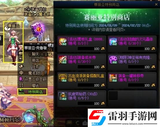 dnf神界版本更新內(nèi)容介紹