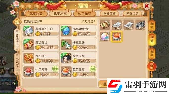 夢幻西游手游商品頁數觀察助力判斷