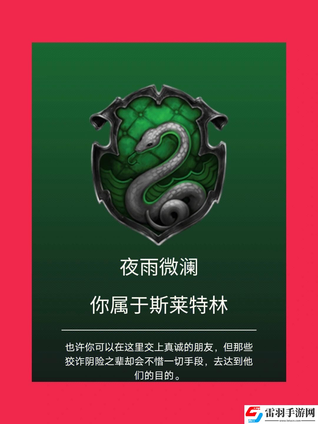 魔法世界的新星