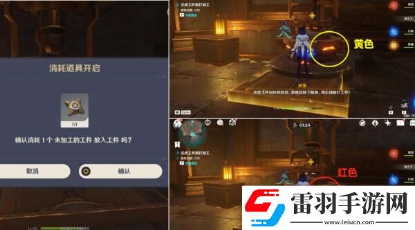 原神向深水中的晨星攻略