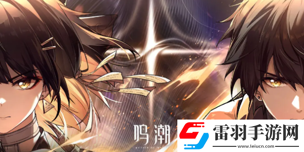 鳴潮輝螢軍勢(shì)位置在哪