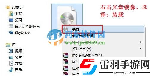 Win8.1系統自帶虛擬光驅功能怎么用