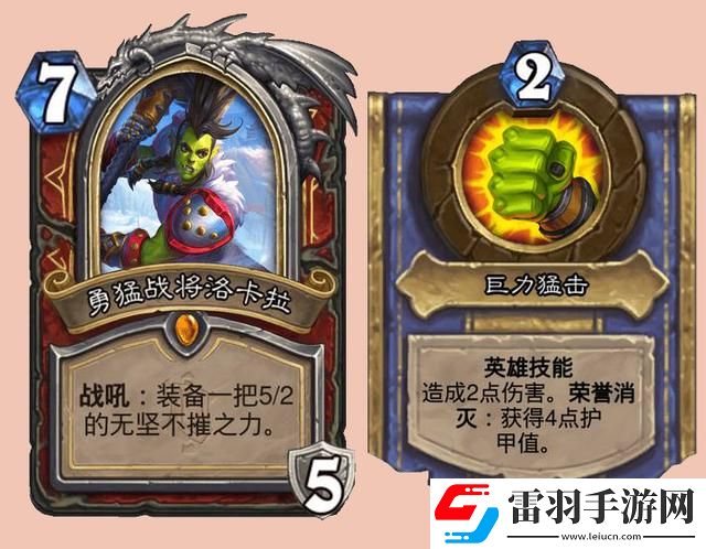 爐石傳說清算咒符屬性介紹