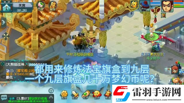 夢幻法寶合成材料擺放