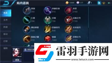 王者榮耀S9阿軻最強出裝順序S9阿珂怎么出裝