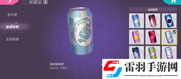 火力蘇打運動飲料怎么獲得