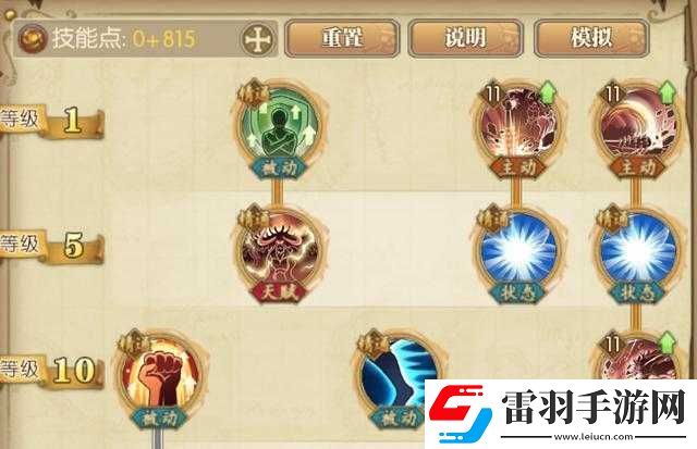 航海王燃燒意志凱多技能加點與屬性介紹