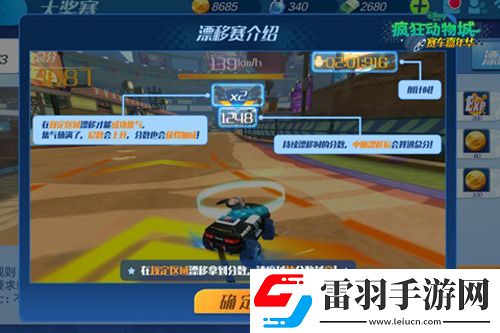 公測搶先看瘋狂動物城