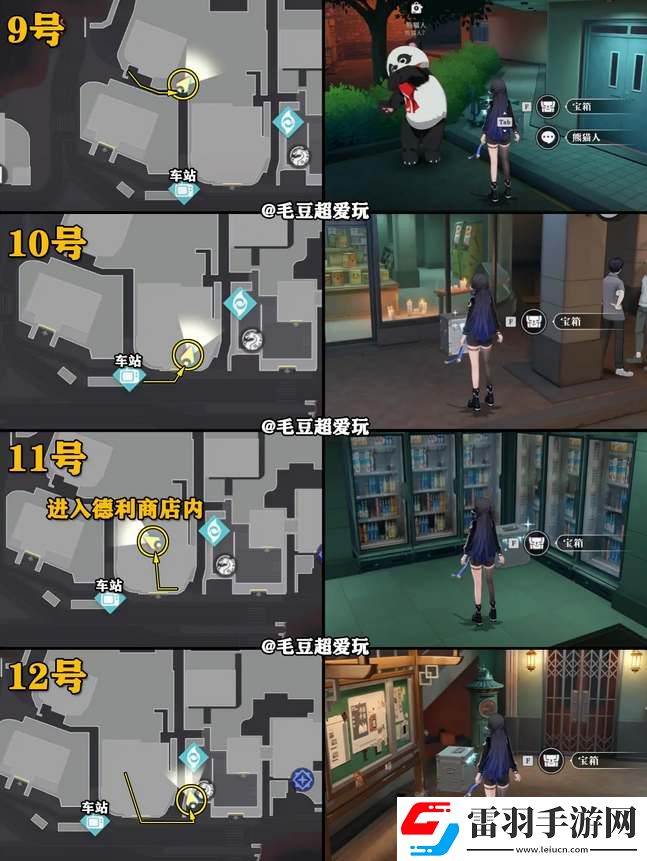 歸龍潮中浦城區(qū)寶箱分布位置圖解