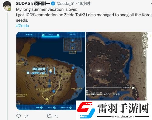 塞爾達(dá)傳說王國之淚全呀哈哈在哪里推薦