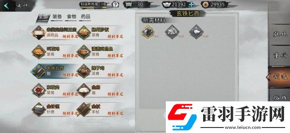 我的俠客鋤頭在哪獲得我的俠客鋤頭獲取位置