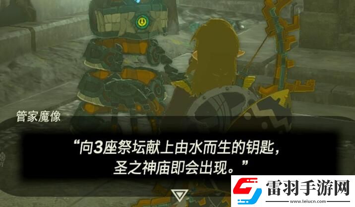 塞爾達傳說王國之淚喬奇希烏神廟攻略