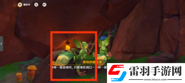 原神5.0謊言與約定任務(wù)通關(guān)步驟是什么