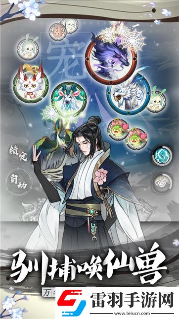 修仙突破境界的游戲推薦