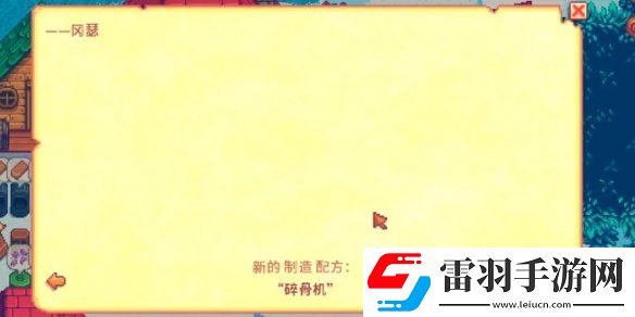 星露谷物語100塊骨頭碎片怎么獲得