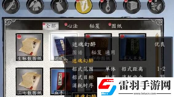 古龍風云錄心法怎么學習