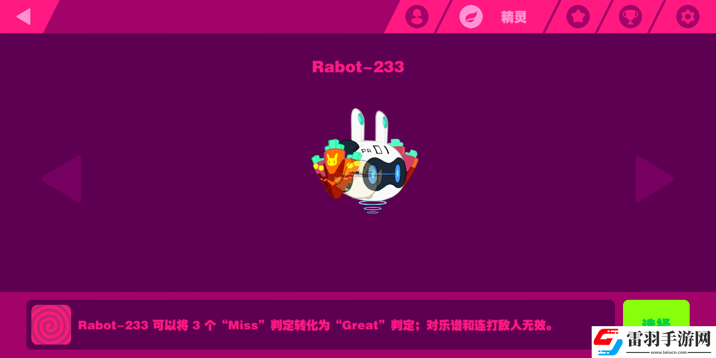 喵斯快跑rabot233有什么用