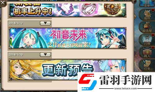 神域召喚國服泄露天機初音未來聯動或將開放