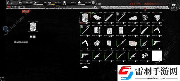我在末日撿*前期怎么開局前中期發(fā)展必備技巧一覽