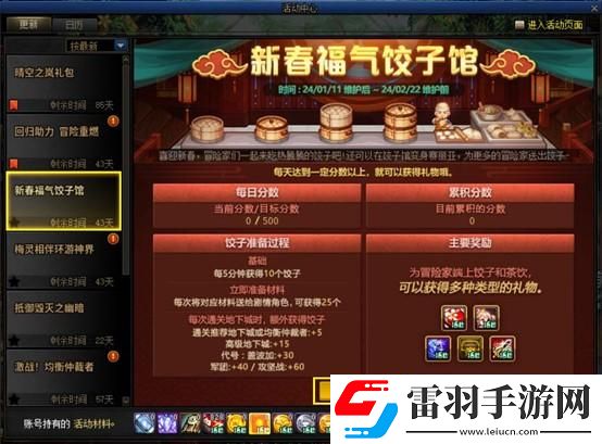 dnf神界版本更新內(nèi)容介紹