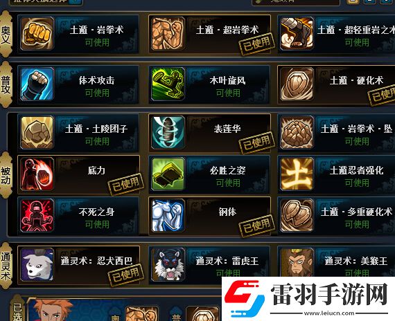 火影忍者ol土主忍者考試111通關(guān)陣容搭配