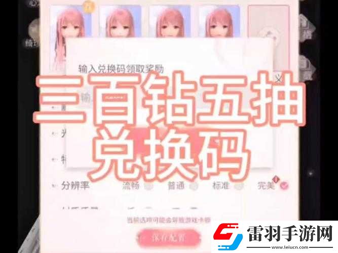 閃耀暖暖兌換碼匯總最新