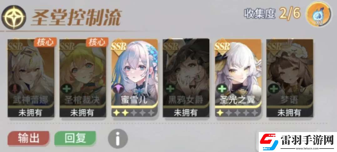 命運圣契零氪新手陣容推薦