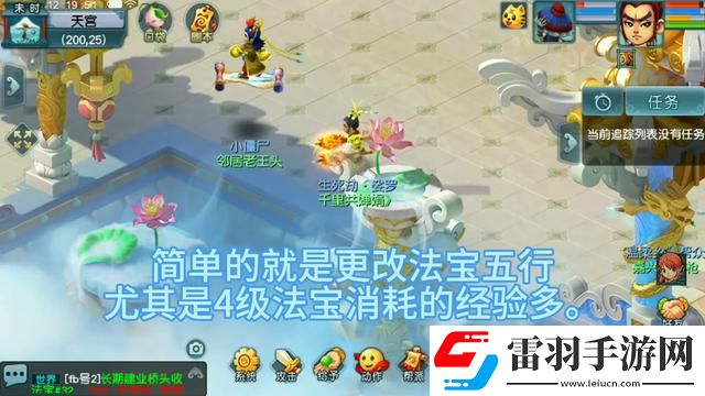 夢幻法寶合成材料擺放