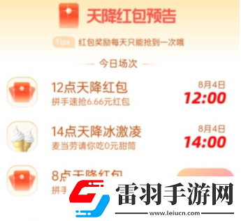 支付寶高溫補貼每天都可以領嗎支付寶高溫補貼可以點外賣嗎