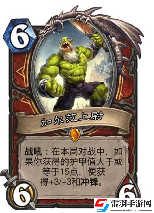 爐石傳說清算咒符屬性介紹