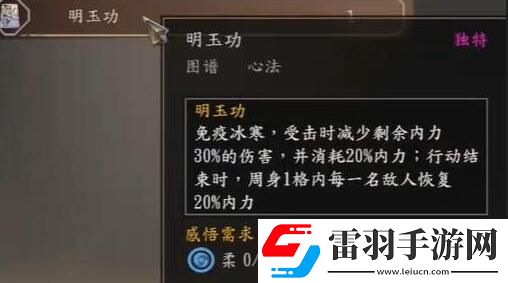 古龍風云錄心法怎么學習