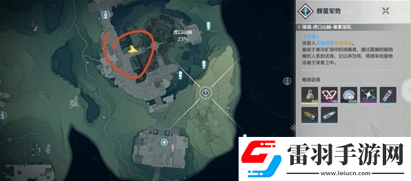 鳴潮輝螢軍勢(shì)位置在哪