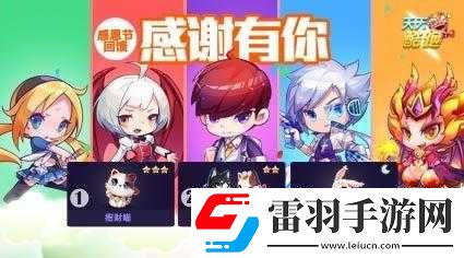 天天酷跑感恩節活動