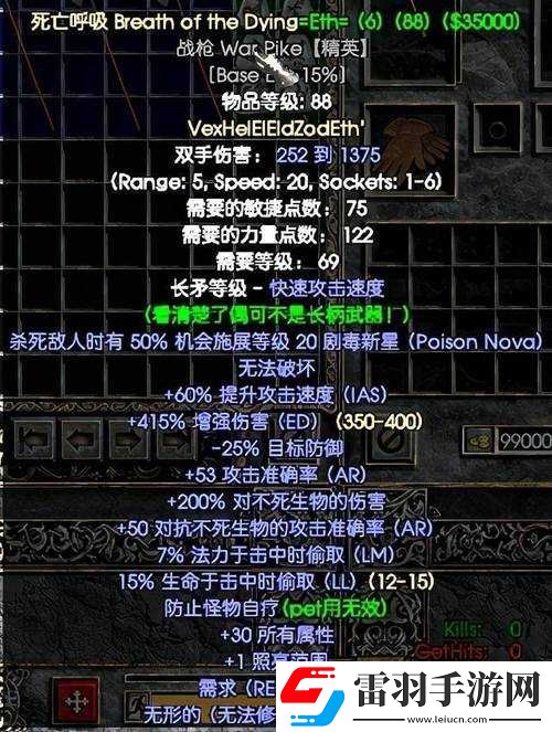 暗黑黎明傭兵安格斯二級進階裝備詳情