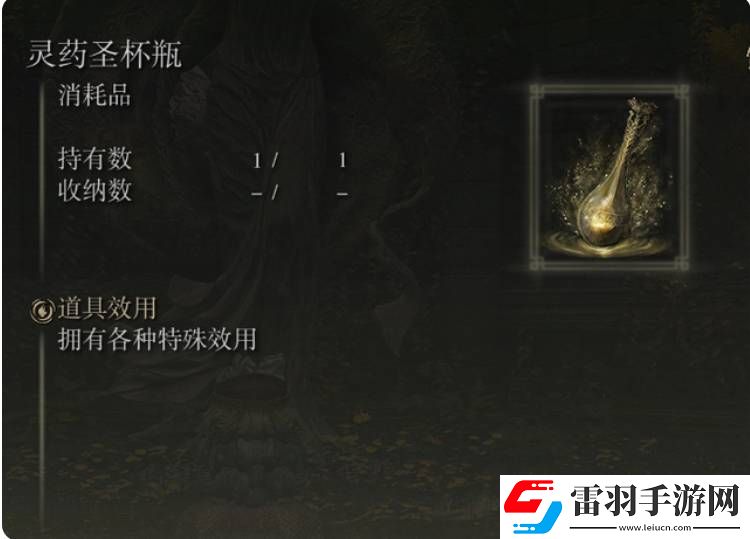 艾爾登法環如何調配靈藥艾爾登法環調配靈藥方法