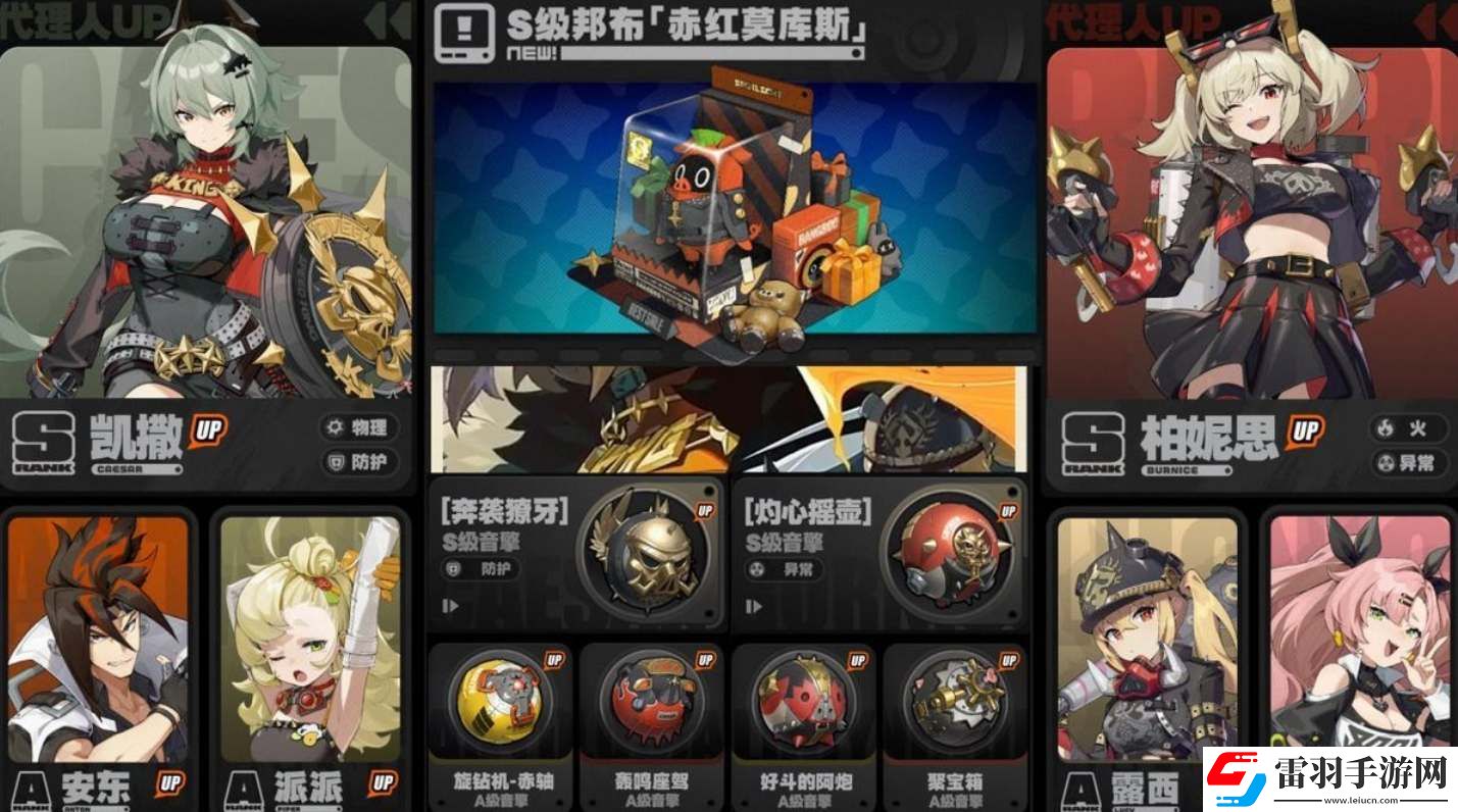 絕區零1.2版本卡池抽取建議