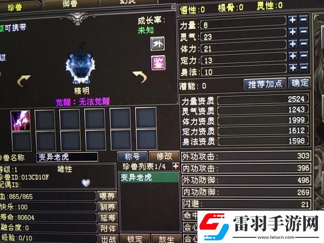 天龍八部劍龍寶寶天龍