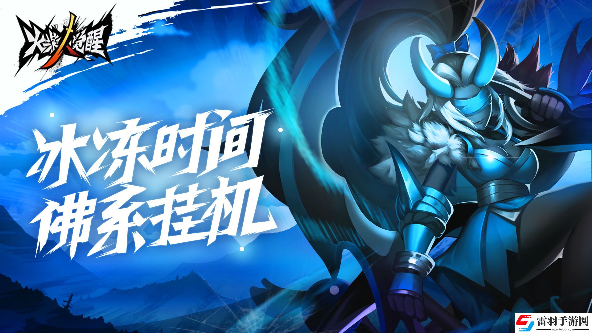 火柴人覺醒怎么分解英雄