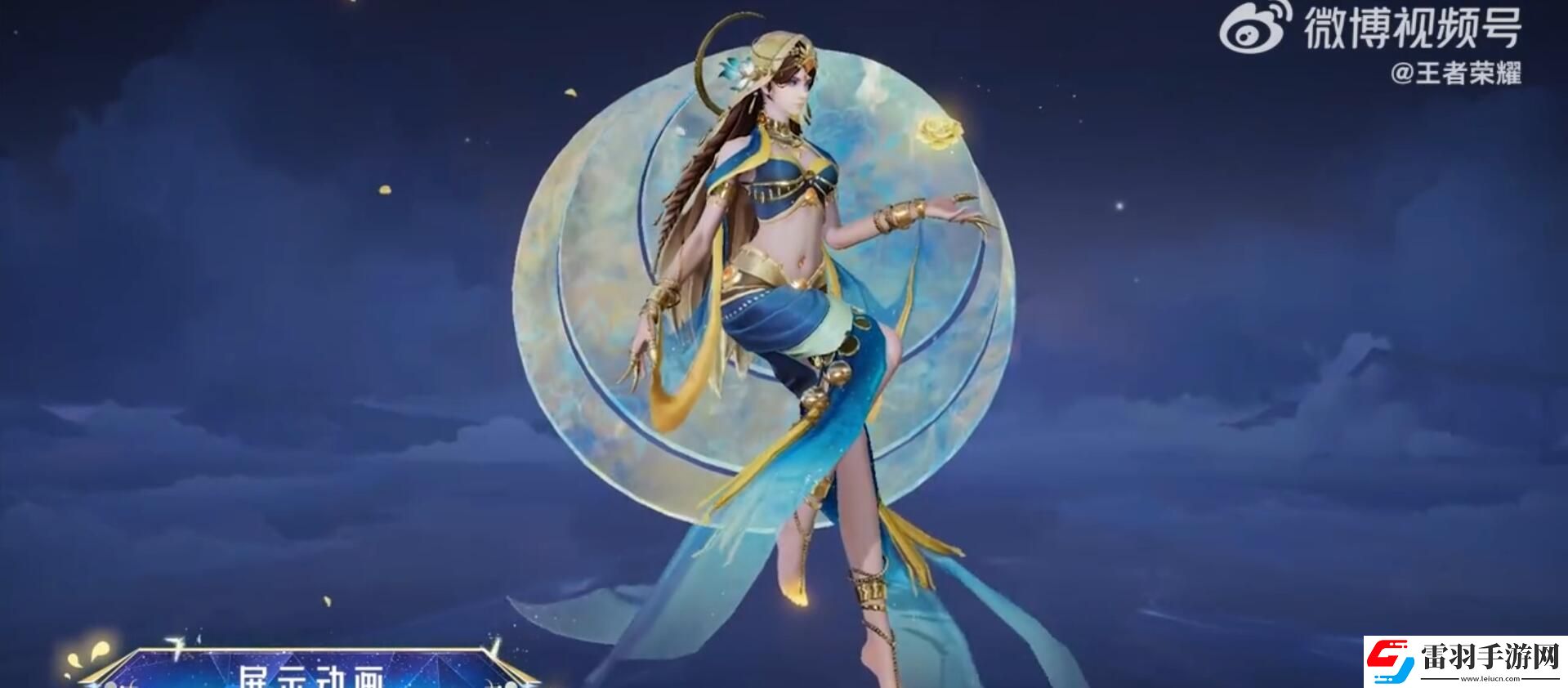 王者榮耀海月新皮膚幻泉霧影一覽