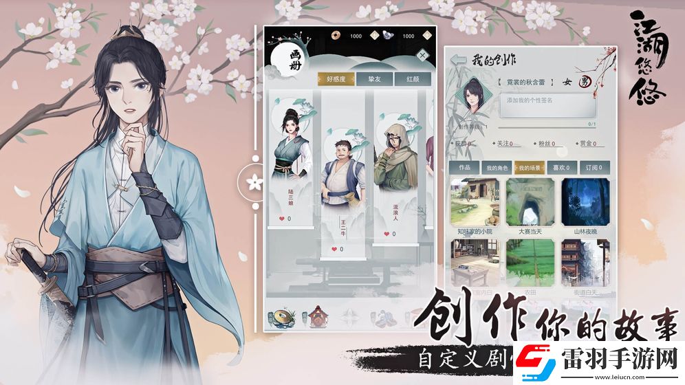 2022好玩的開放性選擇劇情游戲推薦