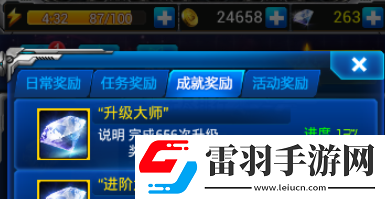 雷霆戰(zhàn)機(jī)體力怎么獲得