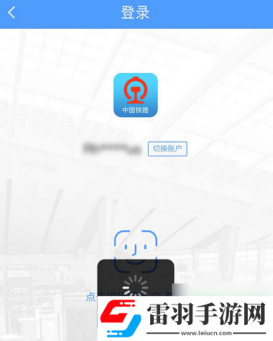 12306候補購票怎么看排在第幾個