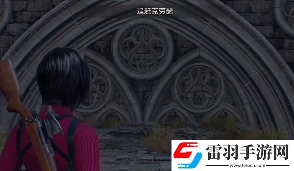 生化危機4重制版DLC第五章攻略