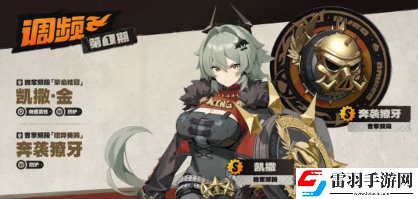 絕區零1.2版本活動內容一覽