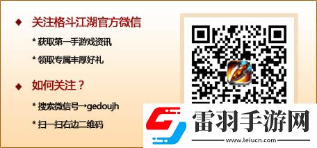 格斗江湖萌寵真心話心有靈犀