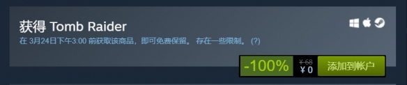 Steam喜加三