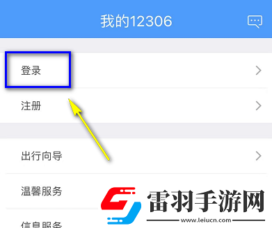 12306候補購票怎么看排在第幾個