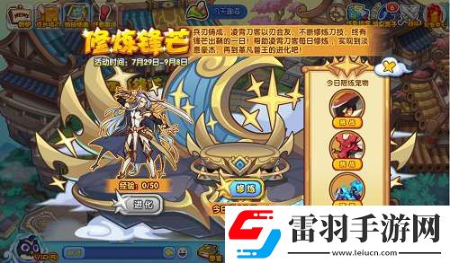 洛克王國革凡普王怎么獲得