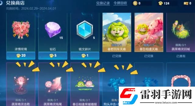 王者榮耀菜狗天幕多少錢