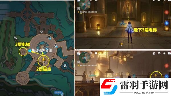 原神向深水中的晨星攻略